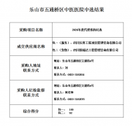 2024年度招標(biāo)代理機(jī)構(gòu)中選公告