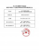 新進(jìn)中藥小包裝品種配送供應(yīng)商征集結(jié)果公示