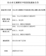 過氧乙酸5L院內(nèi)采購流標(biāo)公告